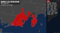 【土砂災害警戒情報】静岡県・島田市に発表