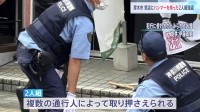 質店にハンマーを持った2人組の男が押し入る　取り押さえた通行人がけが　強盗傷害容疑で現行犯逮捕　神奈川県警