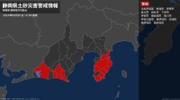 ＜解除＞【土砂災害警戒情報】静岡県・静岡市南部