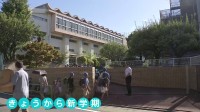 “初日から笑顔” 東京都内多くの小学校 きょうから新学期始まる　夏休みの思い出など話し合う