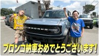 カミナリ・石田たくみさん　1000万円超えアメ車【ブロンコ】納車に大興奮　「いやカッコ良いわ！！」「良かった～！　無事この日を迎えることが出来て」