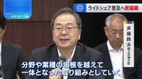 「交通空白地」解消に向け官民連携の新しい組織設立へ　年内に日本版ライドシェア全国へ導入目指す