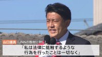 自民党・山口晋衆院議員が20代女性にキスをする不同意わいせつ容疑で書類送検　山口議員「法律に抵触するような行為を行ったことは一切ない」