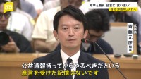 兵庫県知事に2度目の証人尋問 “告発者捜し”かつての“最側近”が証言　知事から「徹底的に調べて」知事と職員証言に“食い違い”も【news23】