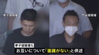 逮捕された2人は互いに「面識ない」と供述　闇バイトか…警察は指示役についても捜査　鎌倉市の質店強盗傷害事件