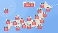 東海以西で猛烈な残暑続く　関東は気温下がるも雨エリア拡大