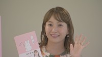 【藤本美貴】書籍出版に照れ笑い「ミキティ語ってなんだろう（笑）」夫・庄司にもイジられる