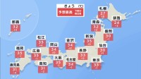 厳しい残暑続く　北陸なども猛暑日予想　西日本の太平洋側は激しい雨も　晴れる所も雷雨に注意