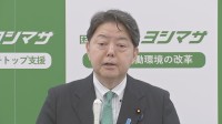 林官房長官「チャイルドペナルティ・不本意未婚解消へ」自民党総裁選で掲げる政策発表