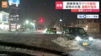 埼玉県・栃木県などでゲリラ豪雨が発生　一部で大雨警報も　叩きつけるような大雨で道路が冠水も