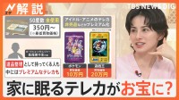 お金が先？受話器が先？「公衆電話」誕生124年　災害用伝言ダイヤル「171」使い方の確認を【Nスタ解説】