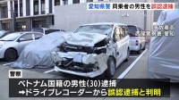 愛知県警 “同乗者の男性”を誤認逮捕　現場に戻ってきた男が「私が運転した」と話したことで判明