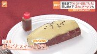 栗に焼き芋 冷たいドーナツも！松坂屋上野店で「秋のうまいもの物産展」が開催中