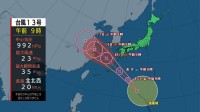 台風13号が3連休を直撃 沖縄・奄美地方では看板が落下する暴風予想 本州付近では雷雨と記録的な猛烈残暑に警戒