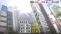 「本当に去年よりも焼ける感覚」三連休中日 各地で厳しい残暑　関東では16日にかけて雷雨・土砂災害に警戒