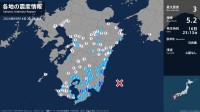 宮崎県、鹿児島県で最大震度3の地震　宮崎県・宮崎市、日南市、鹿児島県・鹿屋市、大崎町