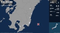 宮崎県、鹿児島県で最大震度1の地震　宮崎県・高鍋町、宮崎美郷町、宮崎市、日南市、串間市、鹿児島県・鹿屋市