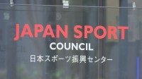 トップアスリートの遺伝子研究を2022年から一部停止 国立スポーツ科学センター 「差別につながる」と懸念の声から