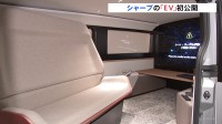 シャープがEVのコンセプトモデル「LDK＋」初公開　車内を“リビングの延長”に リモートワークにも