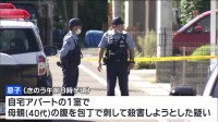 母親の腹を包丁で刺した疑い 19歳息子を逮捕　仙台のアパート殺人未遂事件