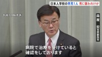 中国南部の深センで日本人生徒が男に襲われ負傷 森屋副長官が明らかに