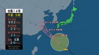 【大型の台風14号】比較的早いスピードで北上する見込み　沖縄に“あっという間”に接近【予報士解説】