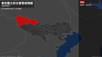 【土砂災害警戒情報】東京都・青梅市、奥多摩町に発表