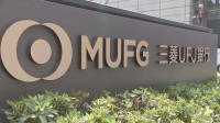 三菱UFJフィナンシャルグループの銀行と証券2社が顧客企業の非公開情報を無断共有していた問題　日本証券業協会が計5億円の支払いを命じる処分を発表