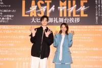 【満島ひかり＆岡田将生】"会いたいのは伊吹と志摩"「一緒に走りたい」脚本・野木亜紀子も妄想　映画「ラストマイル」（配給：東宝）