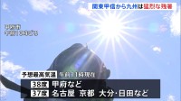 猛烈な残暑の見込み 「熱中症警戒アラート」が9月としては過去最多となる全国23の地域に発表