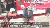 「あすの仕事どうしようと考えていた」取り残された登山客などのうち下山希望する約100人の救助進む 静岡市