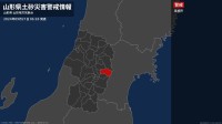 【土砂災害警戒情報】山形県・東根市に発表