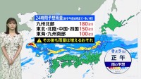 日本海から東北　秋雨前線が伸び北陸で大雨　午後からあす（22日）北陸・東北では断続的に激しい雨