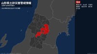 【土砂災害警戒情報】山形県・寒河江市に発表