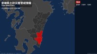 【土砂災害警戒情報】宮崎県・宮崎市、日南市、三股町に発表