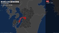 【土砂災害警戒情報】熊本県・上天草市、宇城市に発表