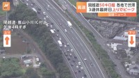 関越道で50キロ超　3連休の最終日　上りで渋滞のピーク