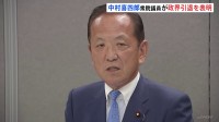 「無敗の男」立憲民主党・中村喜四郎議員が政界引退を表明