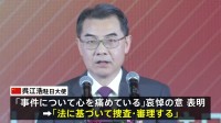 中国の駐日大使　深センの日本人学校男児襲撃事件について「法に基づき捜査・審理」表明