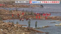 石川・能登豪雨 輪島市では海岸を重点的に480人態勢で懸命の捜索　死亡11人・安否行方不明6人