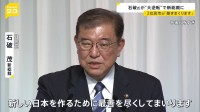 自民党新総裁は“大逆転”で石破茂氏　鉄道・アイドル…「オタク」の素顔　討論会で手を挙げようとしていた？旧統一教会再調査どうする　一方、早期解散も示唆【news23】