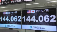 円相場が1ドル=144円台まで下落 じわじわ円安進む