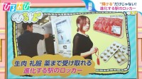 駅のロッカーに預けるだけで自宅や宿泊先のホテルまで配送？“預ける”だけじゃない！進化する駅のロッカー【ひるおび】