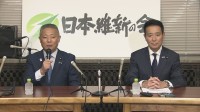 【速報】教育無償化を実現する会　前原代表ら衆参4人が日本維新の会に合流