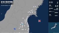 福島県で最大震度2の地震　福島県・福島伊達市