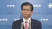 非公認の自民現職6人、公明党が推薦見送りへ　公認でも不記載議員は個別判断