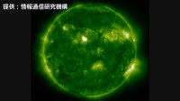 大規模な「太陽フレア」で人工衛星・GPS・通信に影響のおそれ　10日深夜以降地球に