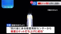 中国が衛星ロケット発射 「双十節」の台湾上を通過か