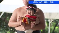 熊本で赤ちゃんの土俵入り　大きな声で泣き出す赤ちゃんも