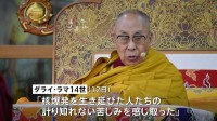 日本被団協の受賞決定、かつての受賞者からも祝福の声